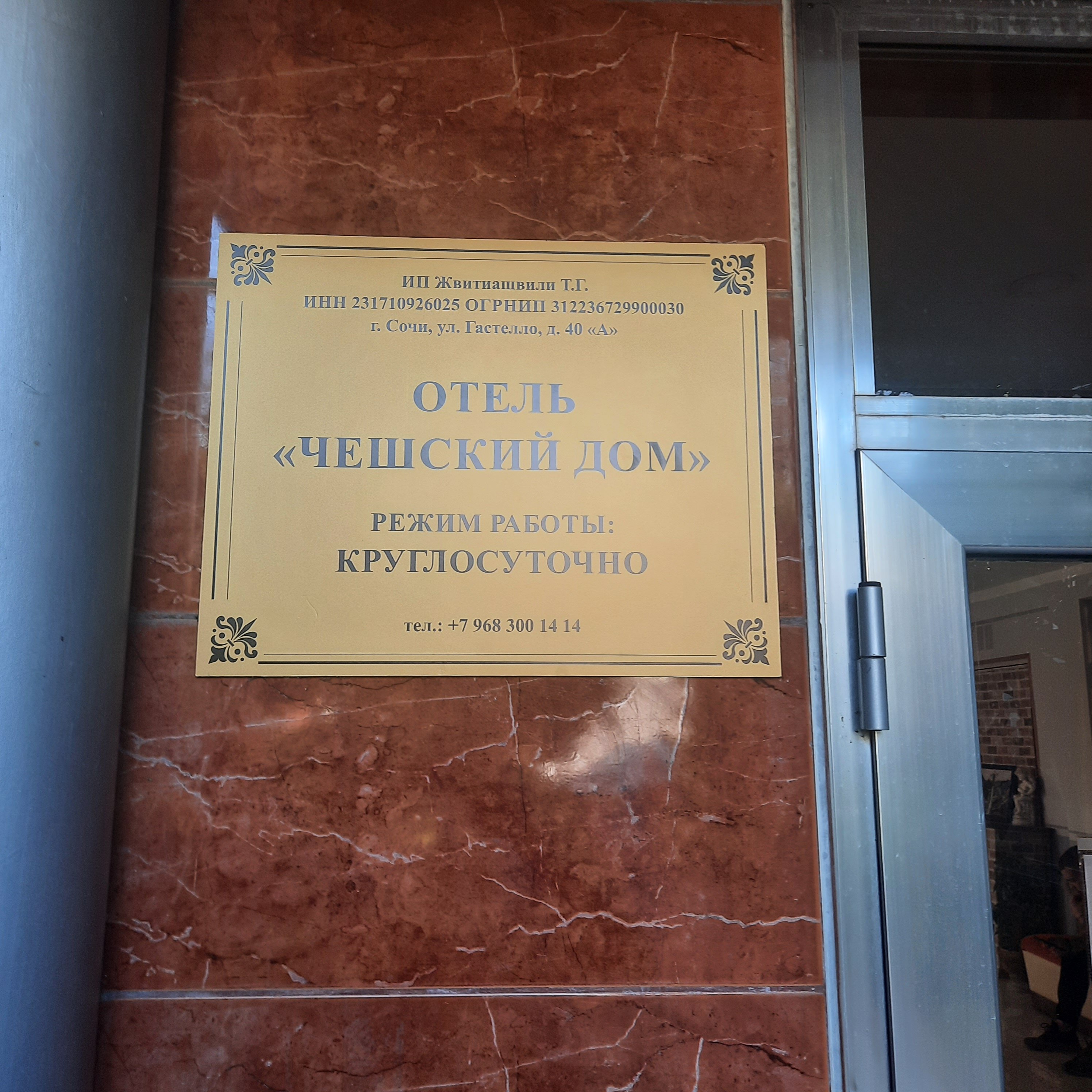 Фото Чешский дом