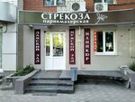 Стрекоза (ulitsa imeni V.I. Lebedeva-Kumacha, 72Б) ، مصففو الشعر