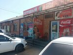 Соки-воды (Vladikavkazskaya ulitsa, 73Б) ، محل بيع المياه