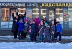 Kidslandiya (Srednerogatskaya Street, 11), escuela privada