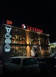 Luxburg (Kordai Village, Jibek-Jolu Street, 480), fast food