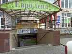 Профремонт (Krasnoarmeysky Avenue, 69Б), phone repair