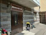 Detsky tsentr KlassiKi (Glukhaya Zelenina Street, 6), kindergarten, nursery