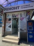 FixiPro (улица Вакуленчука, 4), phone repair