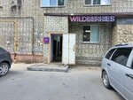 Wildberries (Begovaya ulitsa, 3/9), point of delivery