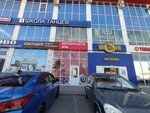 Rossko (Korenovskaya ulitsa, 1), tienda de repuestos y artículos para automóviles