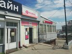 Ravis (Kuybysheva Street, 74Д), tienda de productos
