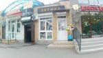 Эврика (Vladikavkazskaya ulitsa, 26), stationery store
