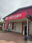 Svetofor (ulitsa Chernyshevskogo, 1Д), grocery