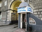 Магазин нижнего белья (Vokzal'naya Magistral, 2), tienda de lencería y moda baño