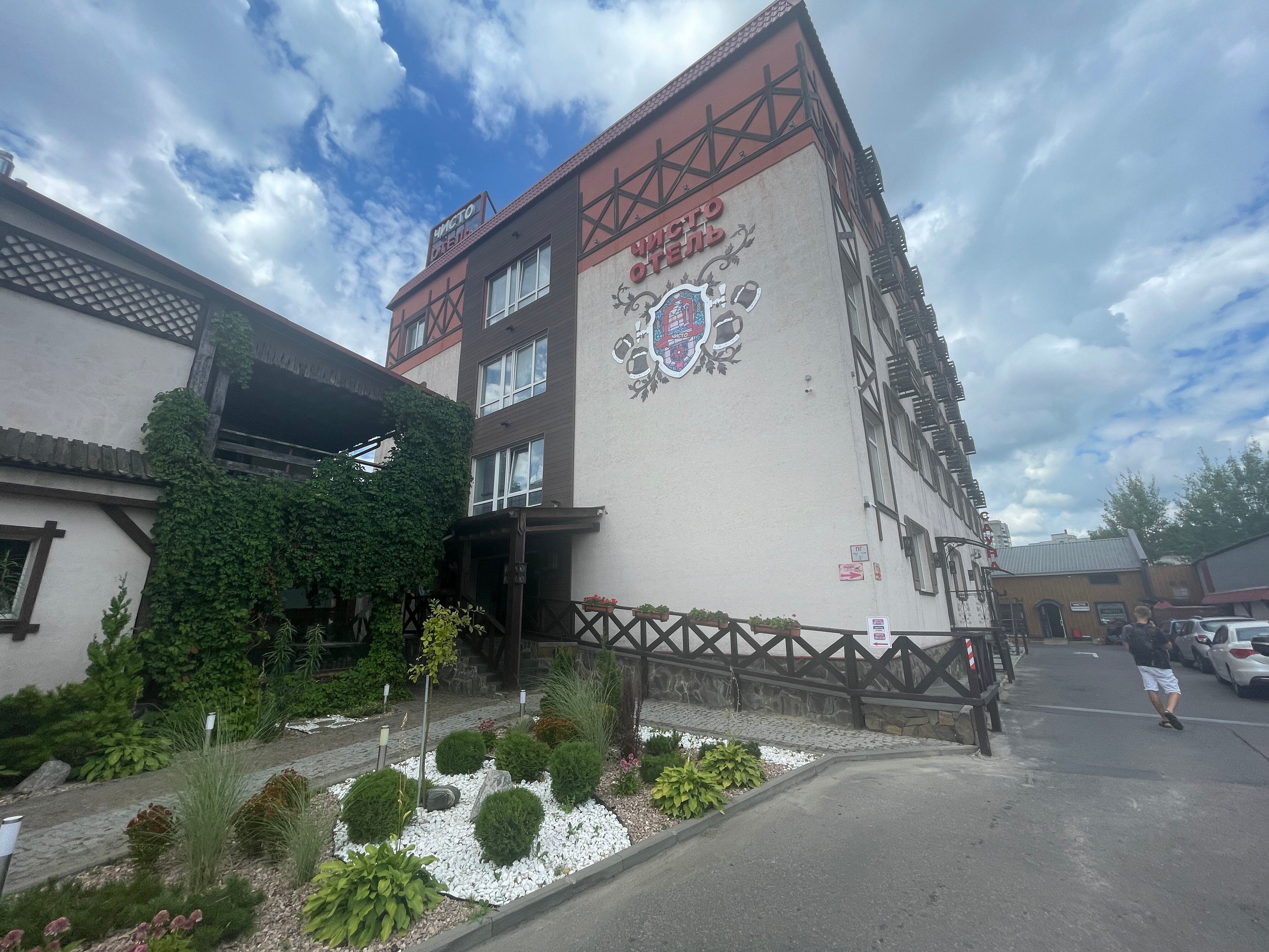 Фото Чисто Отель