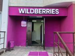 Wildberries (Uralskaya ulitsa, 2/8), point of delivery