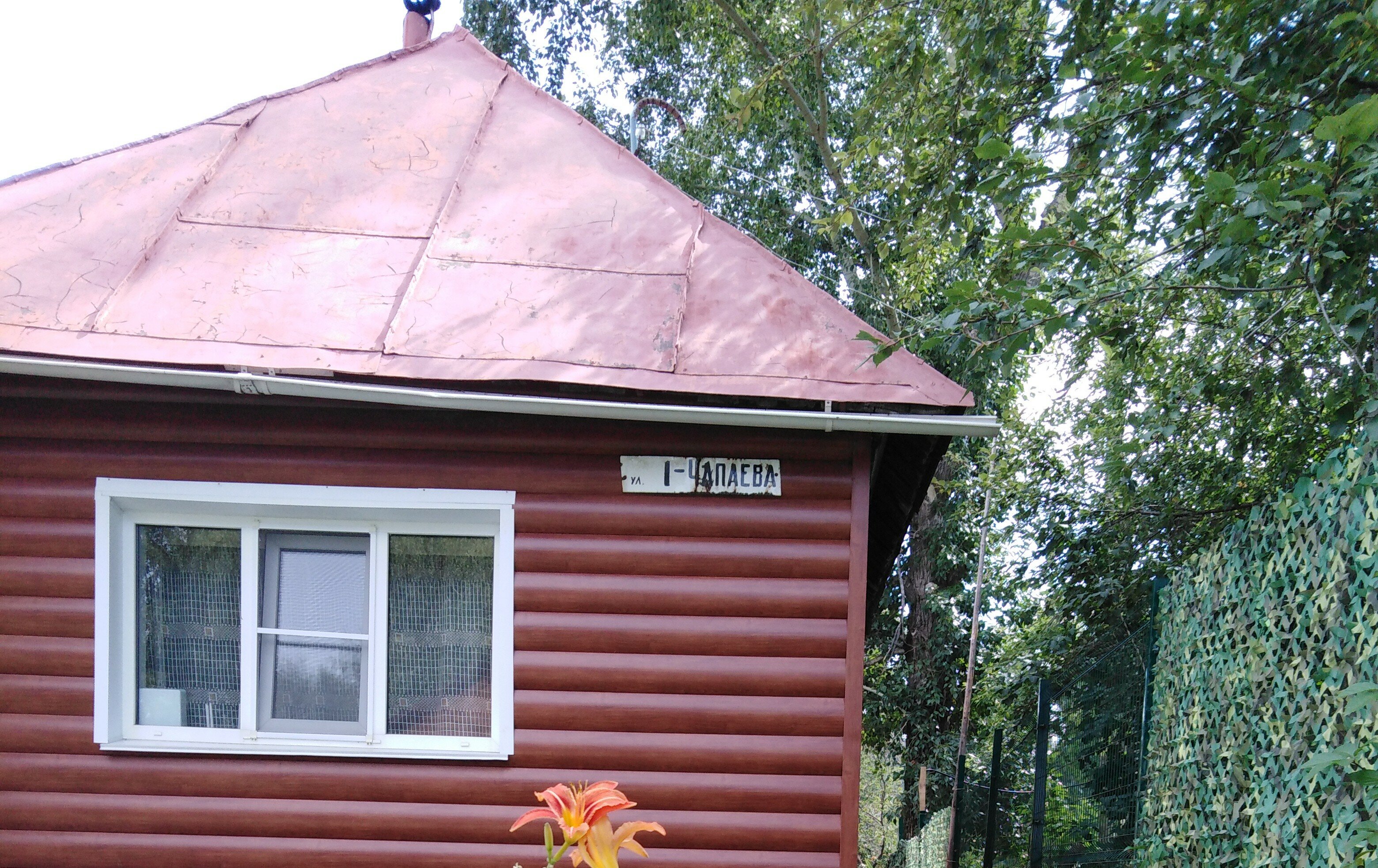 Фото Дом у пруда