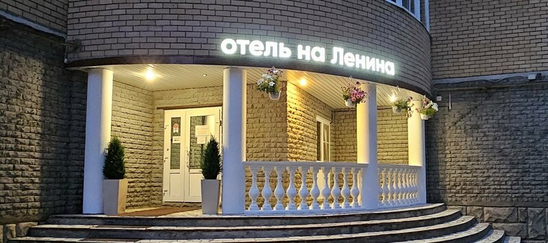 Отель на Ленина — фото 47