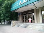 Годограф (Respubliki Street, 61), educational center