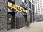 Cappuccino (Esıl audany, Ál-Farabı dańǵyly, 9) ، مقهى