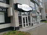 Shante (Lenina Avenue, 26), haberdashery and accessories shop