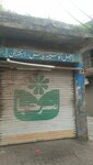 Fasil (Allama Iqbal Road, 107), auto parts and auto goods store