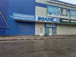 ТД Волга АС (Moskovskoe Highway, 32с1), electric and gas powered tools