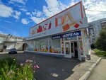 Сумки, чемоданы (Kamyshinskaya Street, 16В), bags and suitcases store