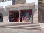 Царство мармелада (Tsentralniy Microdistrict, Primorskaya Street, 15А), confitería