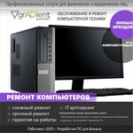 Gradient. expert (Kurskaya Street, 31), computer repairs and services