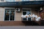 Точка Красоты (Shevchenko Street, 108) ، صالون تجميل