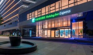 Гостиница Holiday Inn Express Xiamen Airport Zone, an Ihg Hotel