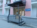 Notary Sagandykova M. M. (Nursultan Nazarbaev Avenue, 43) ، كاتب العدل