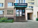Монро (ulitsa imeni K.P. Panchenko, 8) ، صالون تدليك