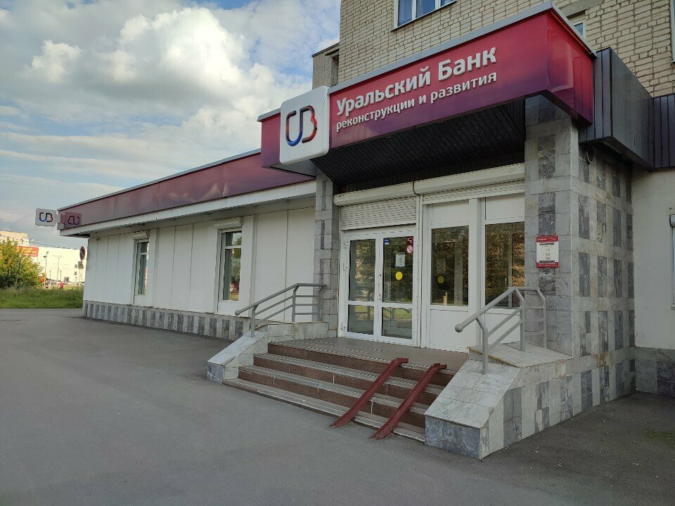 بنك Uralsky bank rekonstruktsii i razvitiya ، ، صورة