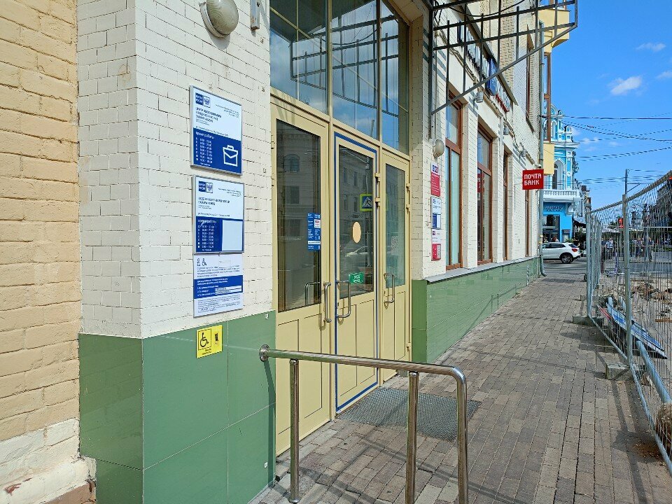 Post office Otdelenie pochtovoi svyazi Samara 443099, Samara, photo