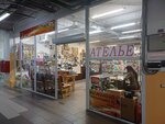Женский островок (S.M. Sherstobitova Street, 1), art supplies and crafts