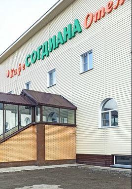 Фото Согдиана