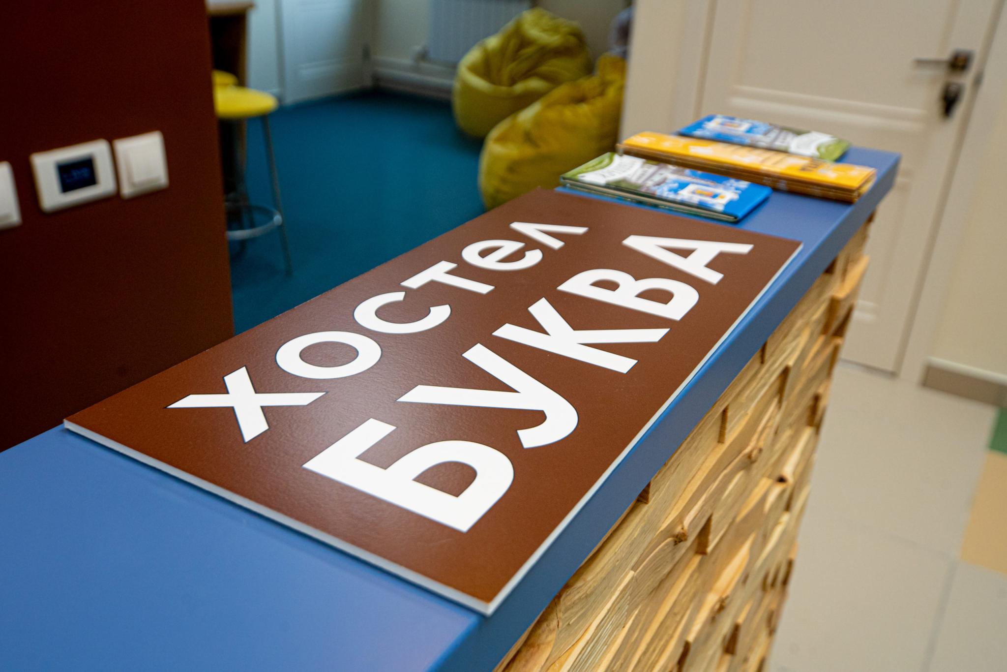 Фото Буква