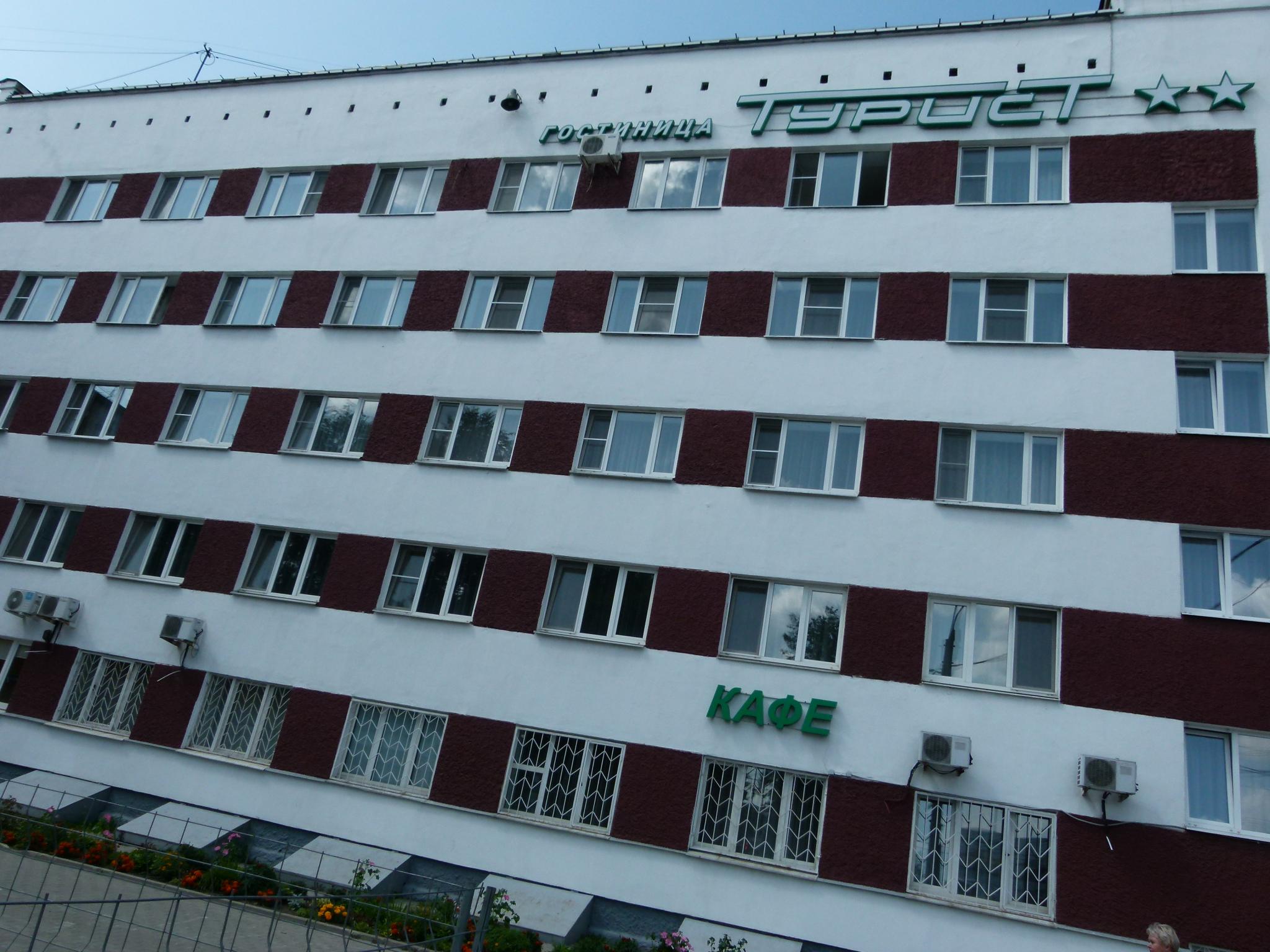 Фото Турист