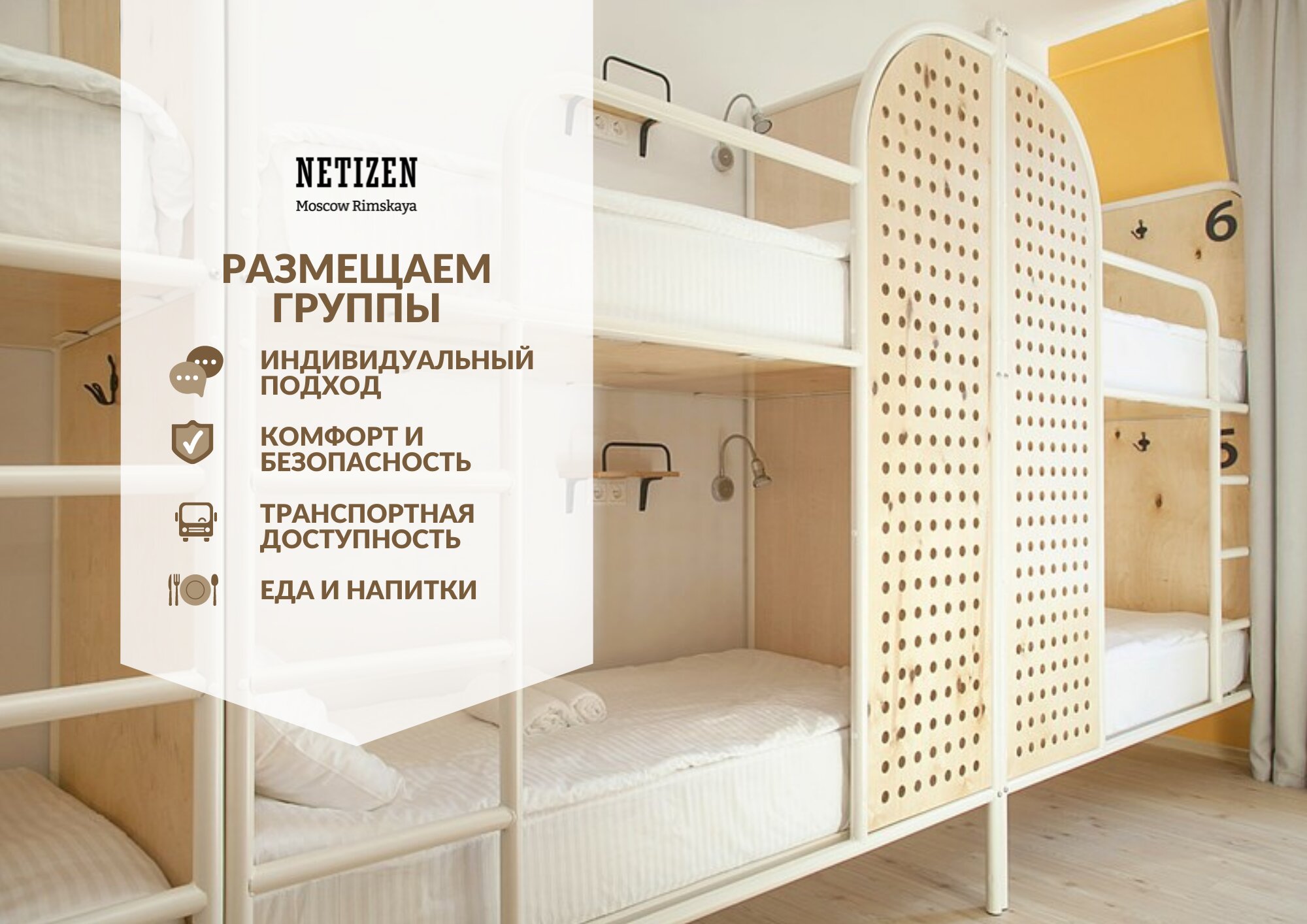 Фото NETIZEN Moscow Rimskaya