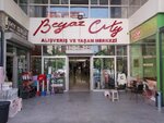 Ece Underwear and Children's Clothing (İstanbul, Beylikdüzü, Barış Mah., Adakent Cad., 4F), lingerie and swimwear shop