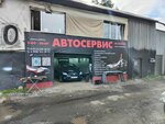 Автосервис (Sokolskiy pereulok, 4), servicio de coches, centro de reparación de automóviles