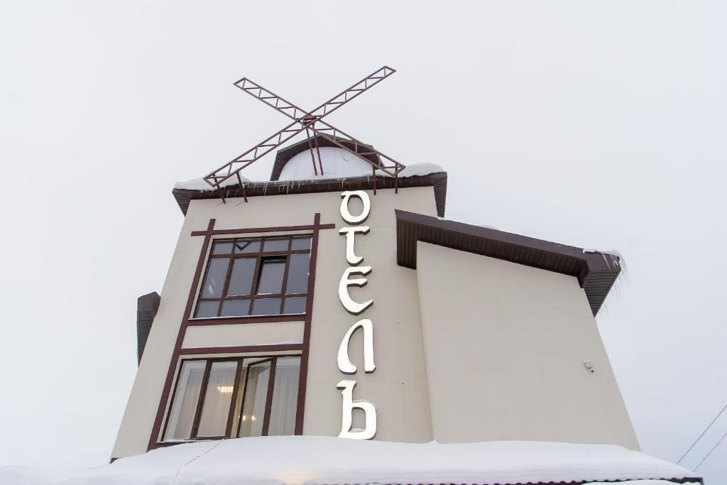 Фото Мельница