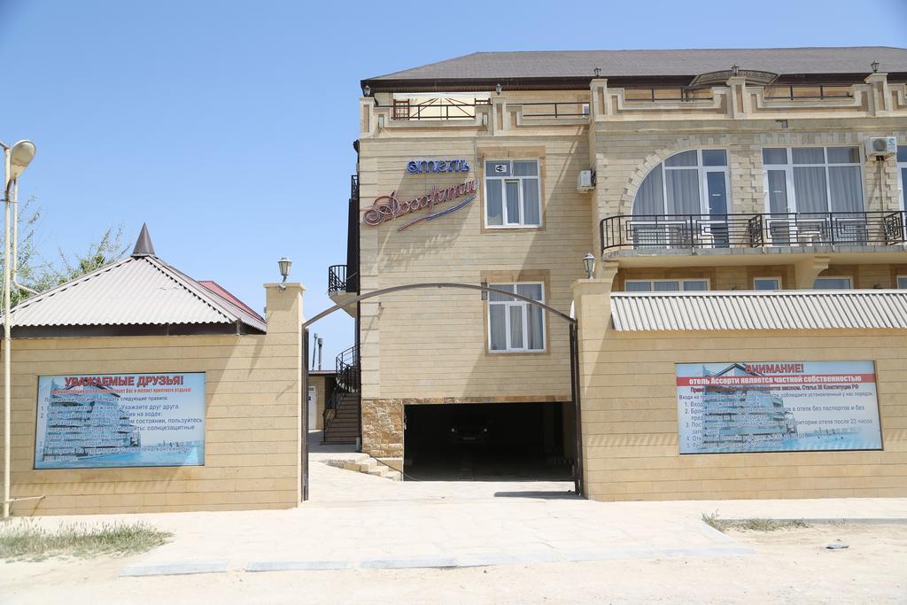 Фото Ассорти