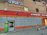 Fix Price (Oktyabrskiy Avenue, 368), artículos para el hogar