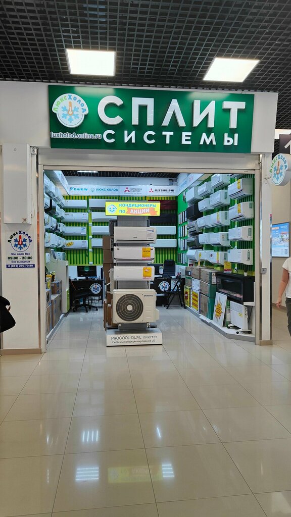 Air conditioners Luxholod, Krasnodar, photo