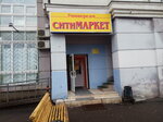 Sitimarket (Krasnogorsk, Vilora Trifonova Street, 1), tienda de productos