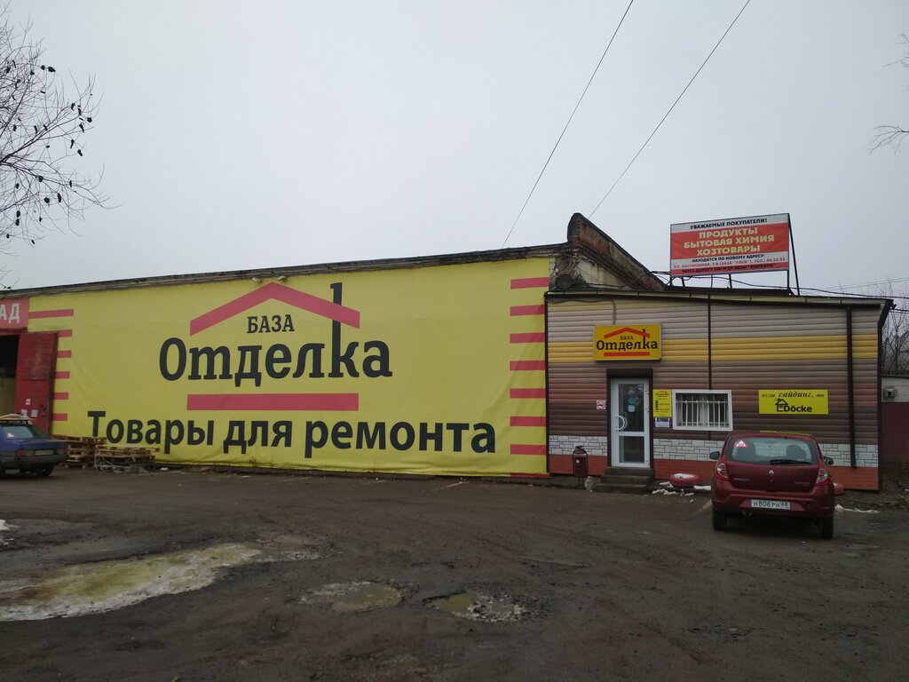 Бонус бастионная ул 1в стр 1 фото База Отделка, строительный магазин, Бастионная ул., 8, Тамбов, Россия - Яндекс К