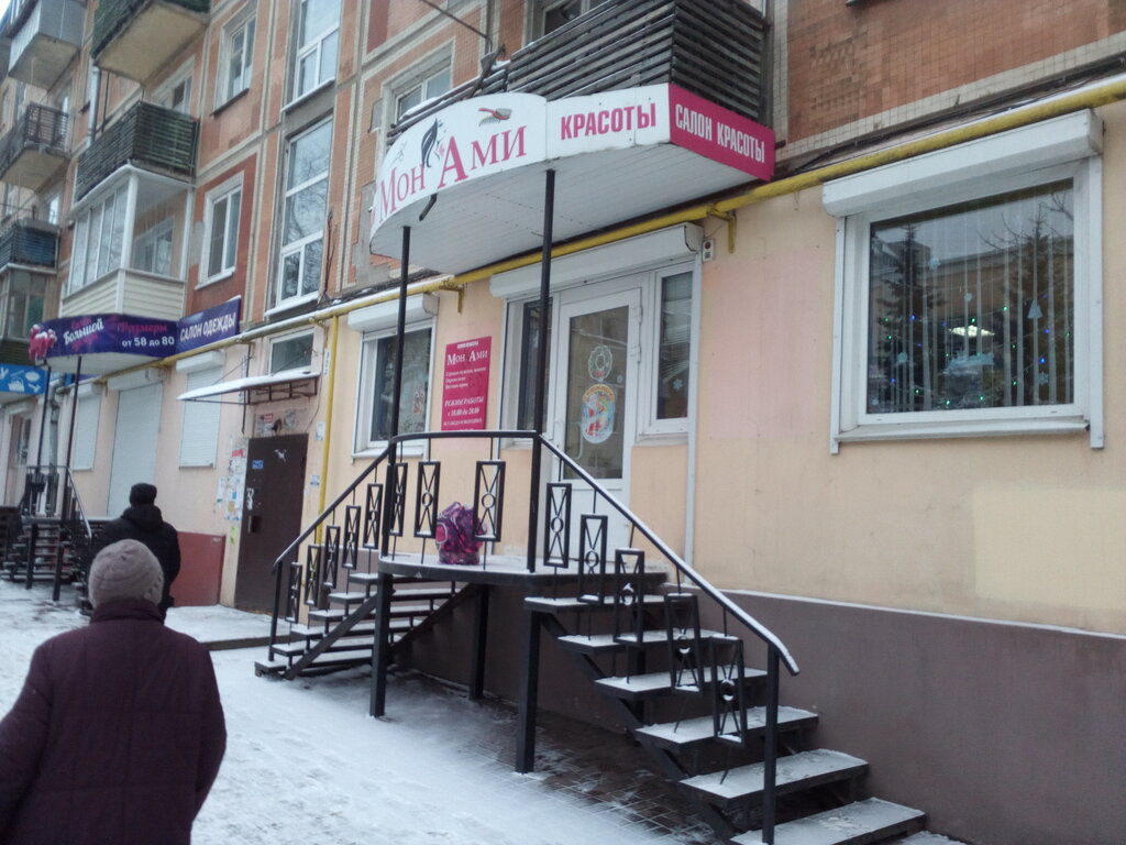 Hairdresser Mon Ami, Kaluga, photo