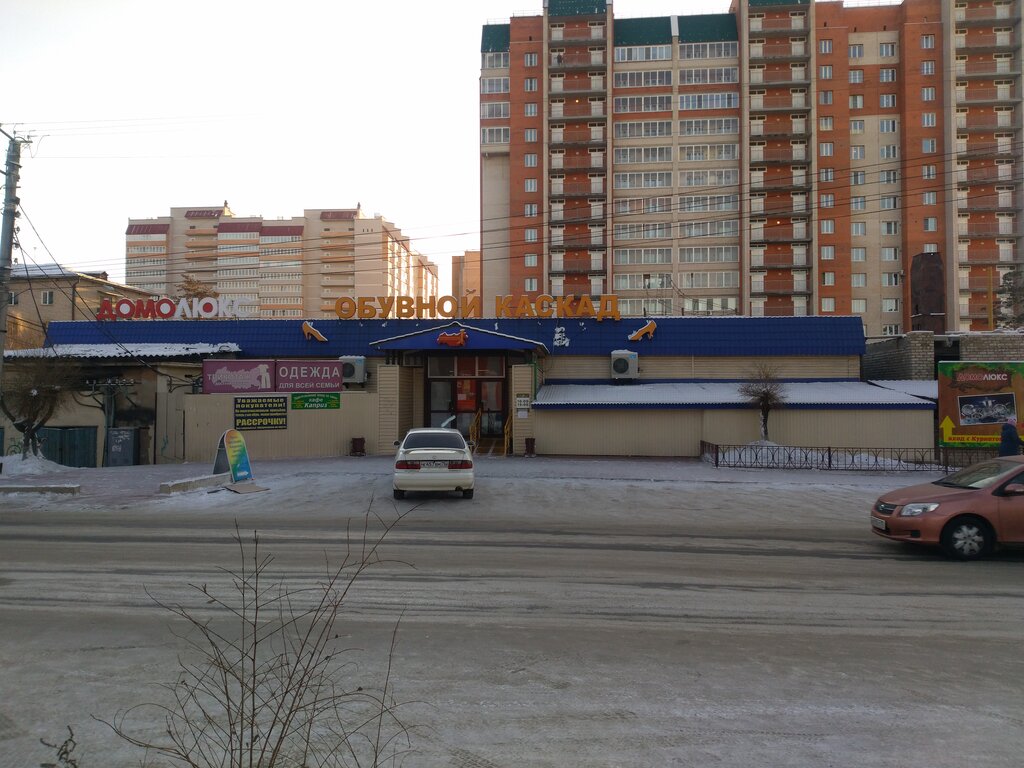 Обувной каскад чита адрес карта