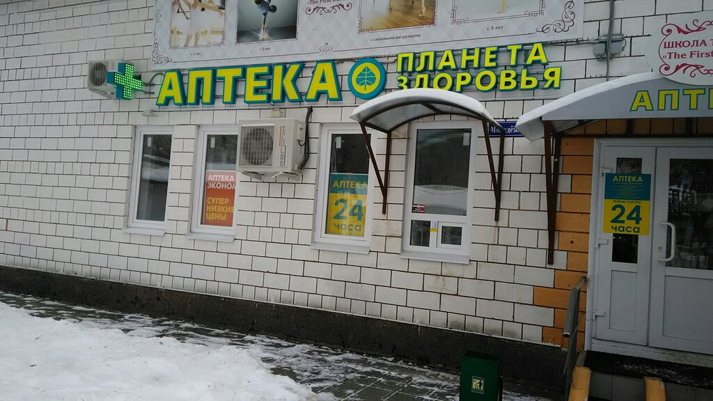 Pharmacy Планета здоровья, Beloozerskij, photo