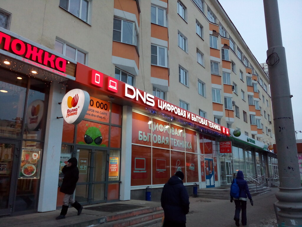 Dns Shop Ru Интернет Магазин Екатеринбург
