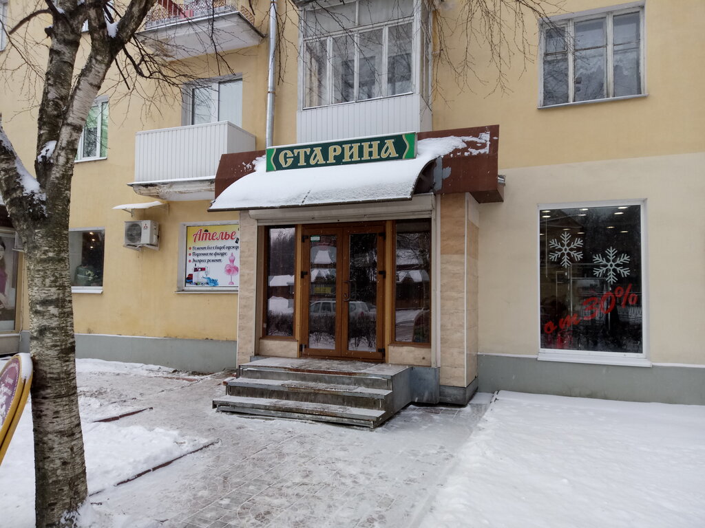 Антикварный Магазин Великий Новгород